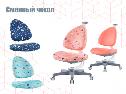 08. Съёмный чехол