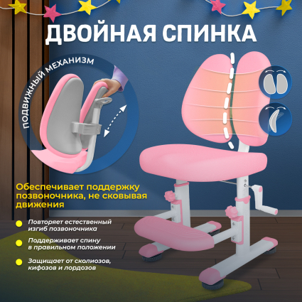 8. Двойная спинка